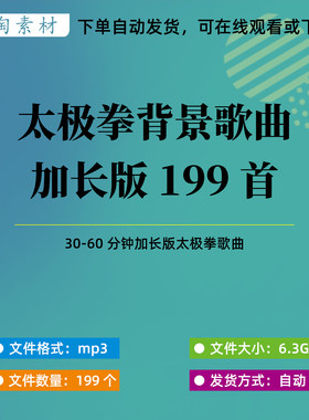 加长版太极拳背景歌曲MP3音乐搀扶娥嫚最美的遇见鸿雁游牧时光