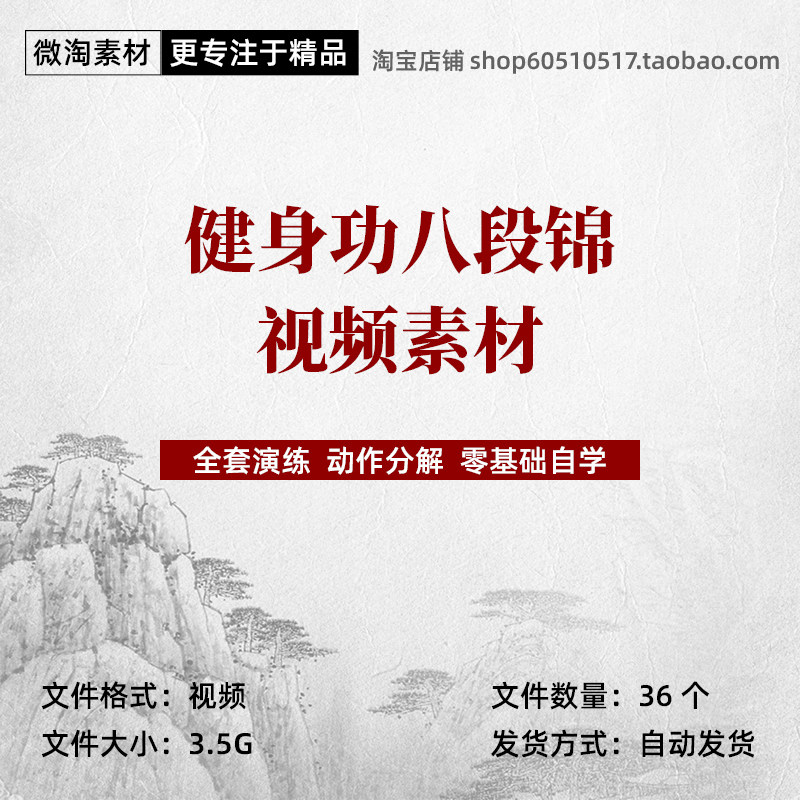 八段锦视频素材零基础健康养生功分解动作详细高清
