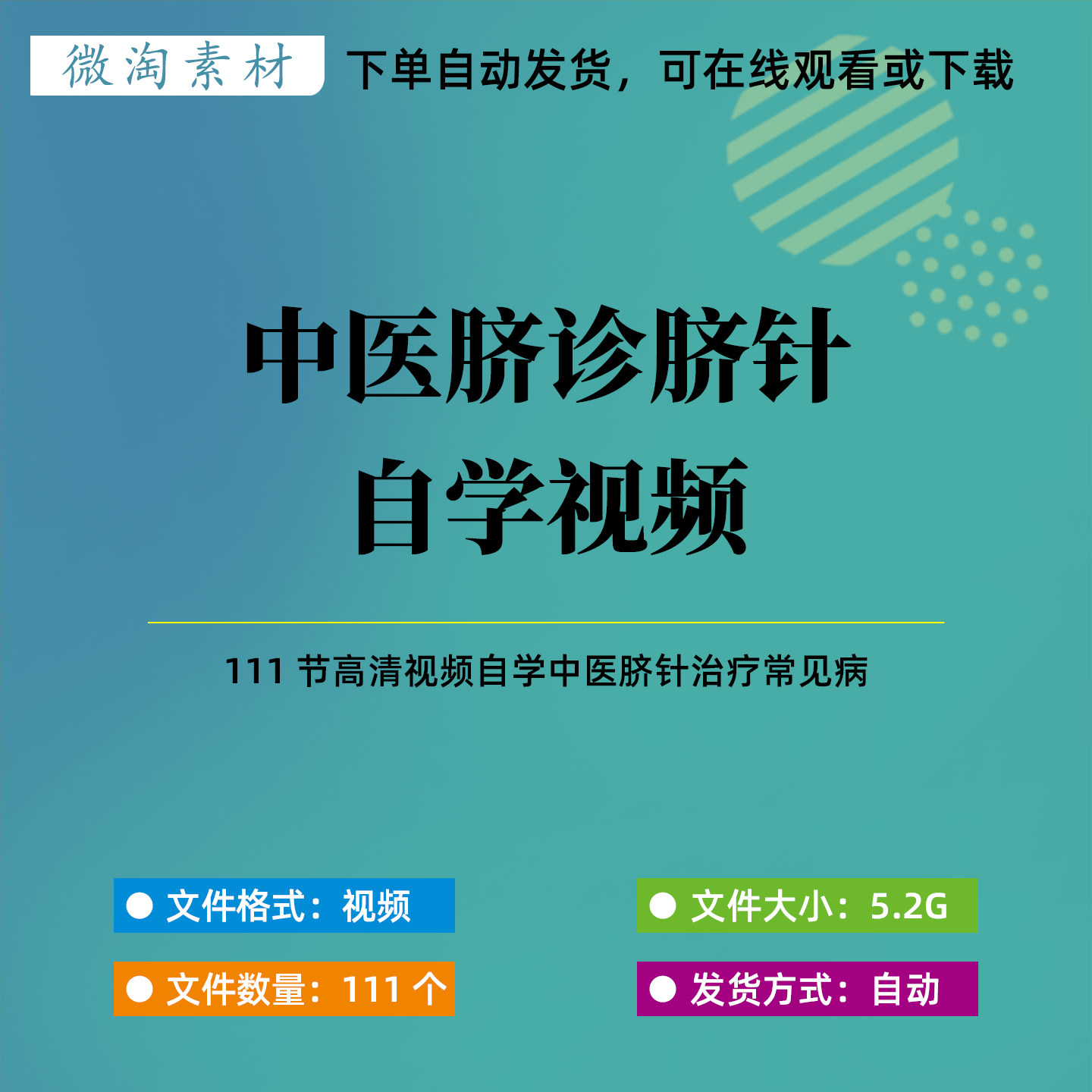 中医脐针疗法常见病自学视频头痛牙痛鼻炎颈椎病关节疼痔疮失眠