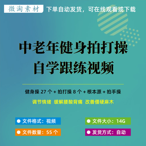 中老年健身操拍打操跟练视频广场舞健康养生舞蹈高清