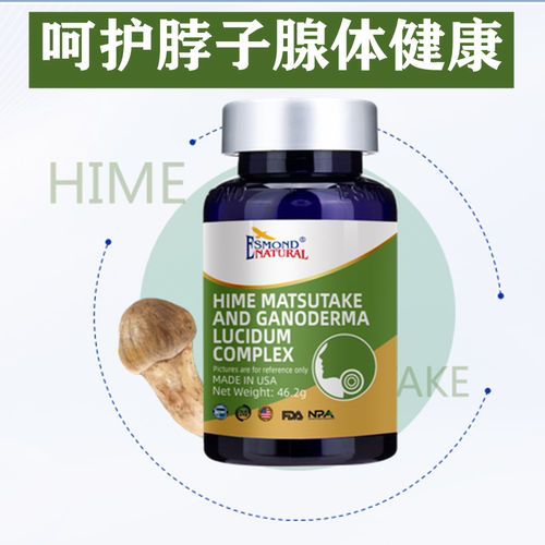 恢复甲状健康消除脖子粗疙瘩