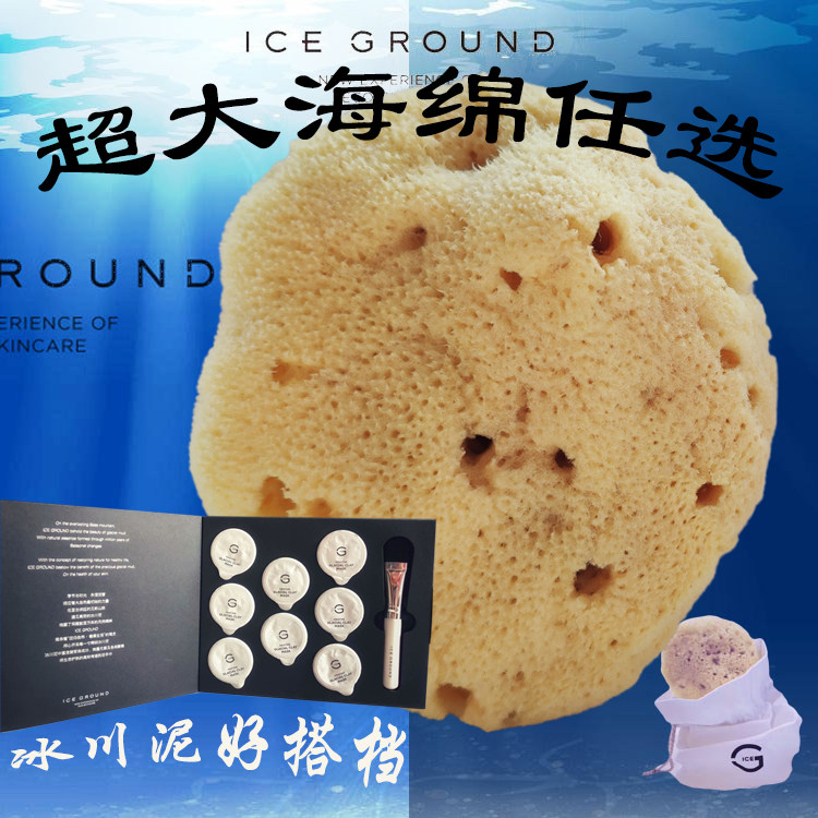 ice ground冰川泥希腊进口天然丝绒海绵婴儿成人洁面敏感肌卸妆棉
