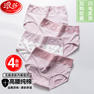衩 浪莎女士内裤 纯棉女三角裤 少女中腰提臀春夏透气薄款 女生短裤