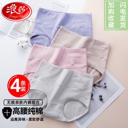 浪莎女士内裤女生纯棉全棉高腰三角内裤女式性感2026新款大码裤头