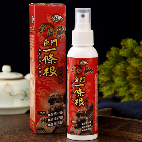 一条根台湾原装正品120ml喷剂