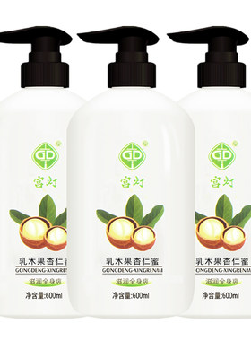 宫灯杏仁蜜420ml600保湿补水乳液