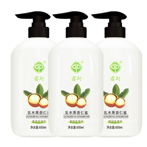 宫灯杏仁蜜420ml600保湿补水乳液