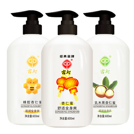 GD/宫灯杏仁蜜600ml三瓶保湿滋润补水身体乳液鸡皮奶液原装正品