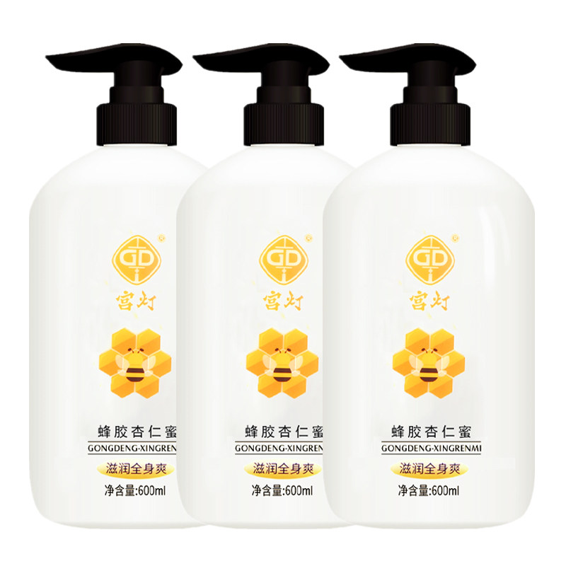 宫灯蜂胶杏仁蜜600ml滋润乳液干燥起皮蛇皮身体乳三瓶男女保湿