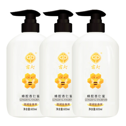 宫灯蜂胶杏仁蜜600ml滋润乳液干燥起皮蛇皮身体乳三瓶男女保湿