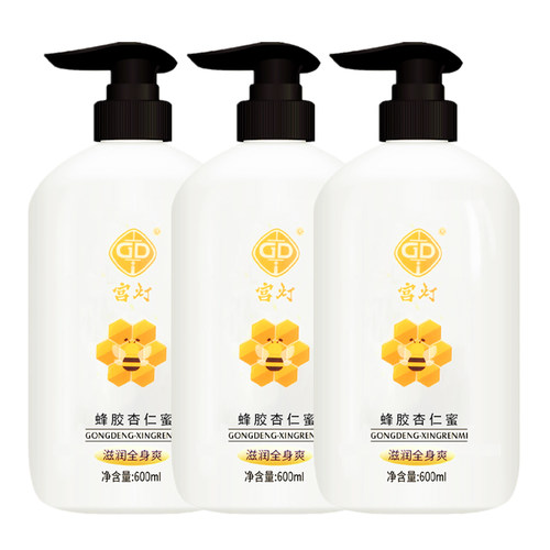 宫灯保湿正品600ml杏仁蜜三瓶