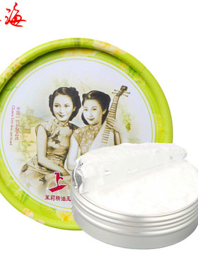 雪花膏上海女人夜来香栀子花香