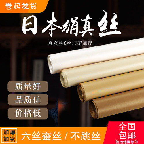 湖州熟绢古春秋性价比高加密加厚