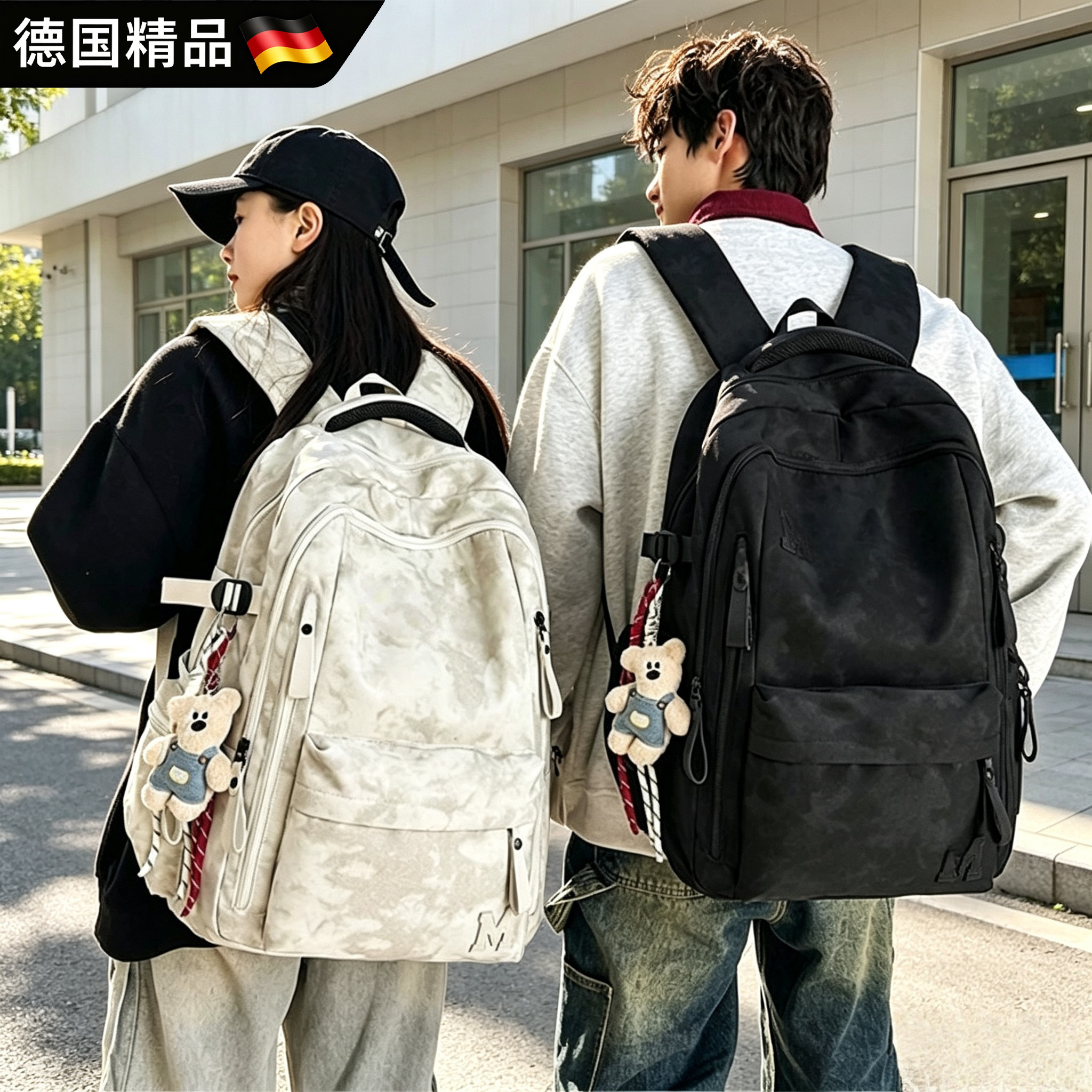 德国新款宽背带大容量双肩书包