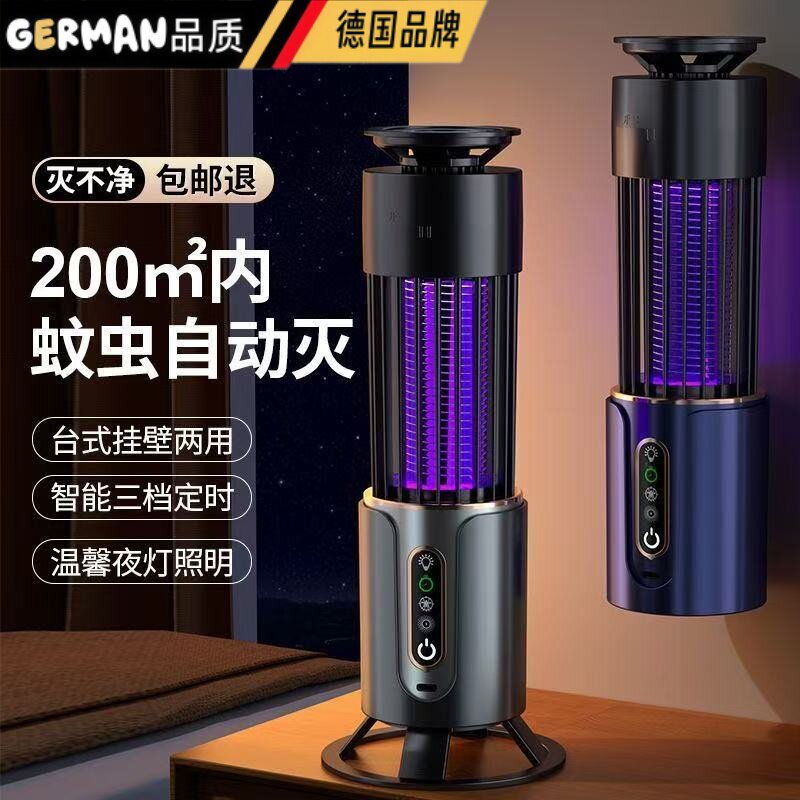 2026新款家用驱蚊神器官方旗舰店