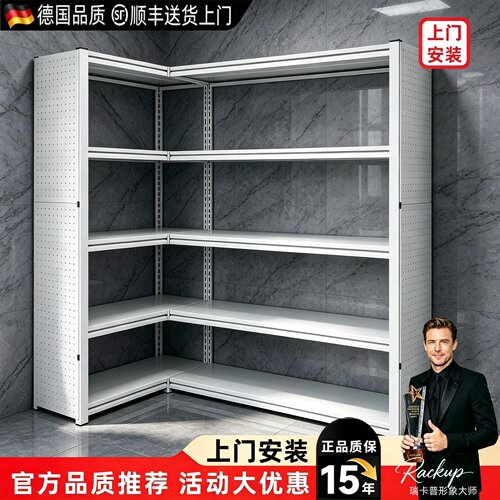 德国L型转拐角货架800库多层架子