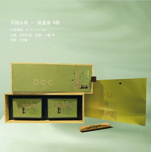 特色熊猫木纹通用茶叶空礼品盒绿茶碧螺春龙井茉莉花茶各类茶包装