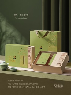 春茶新款特色熊猫绿茶新茶白茶精美高端茶叶礼品盒下单免费刻字