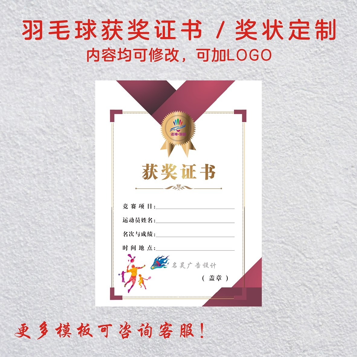 定制烫金羽毛球比赛获奖证书体育运动篮球培训班毕业纪念奖状印刷
