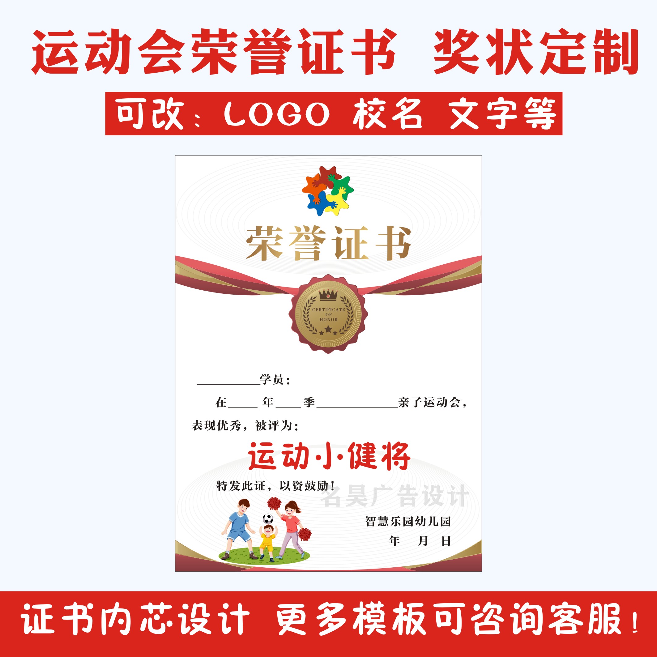 定制新款幼儿园亲子运动会荣誉证书校园趣味活动奖励获奖奖状设计
