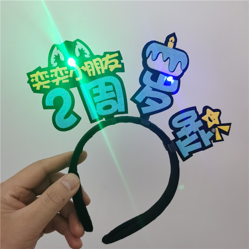 周岁生日名字发箍定制拍照节日道具头饰皇冠创意礼物头箍diy发饰