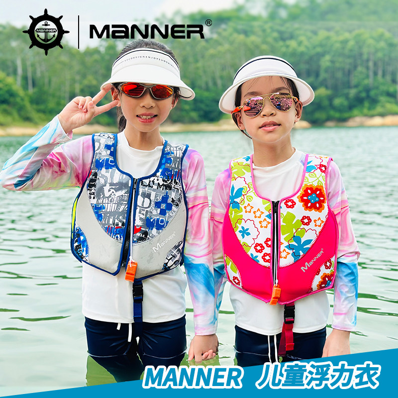 Manner儿童浮力衣漂流衣充气船橡皮艇水上玩乐运动非专业救生衣