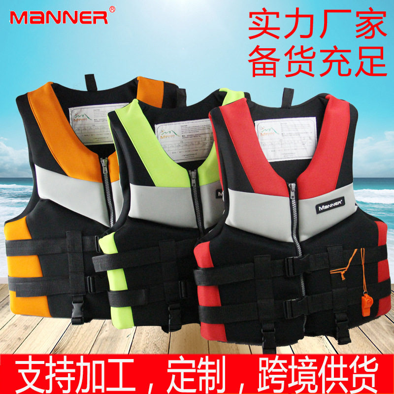 Manner成人专业救生衣浮力背心水上运动桨板划艇漂流游泳冲浪马甲