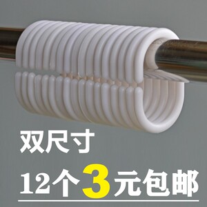广美家居浴帘窗帘挂钩钩子床帘吊环挂环开口拉环塑料圆圈配件 C型活扣大号