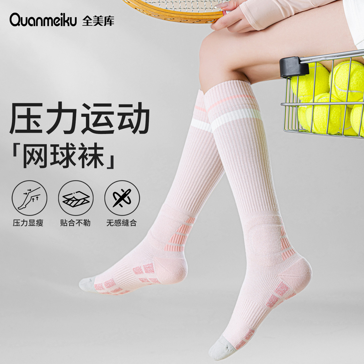 压力运动小腿袜子女春秋健身网球袜跑步羽毛球压缩袜长筒瑜伽袜,女士内衣/男士内衣/家居服,长筒袜,淘宝优惠券,粉丝福利购,淘宝优惠卷