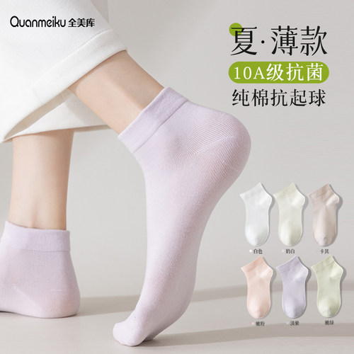 短袜子女薄款纯棉短筒浅口无骨袜