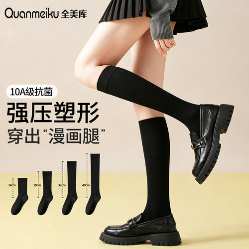 小腿压力袜女秋强压显瘦配小皮鞋