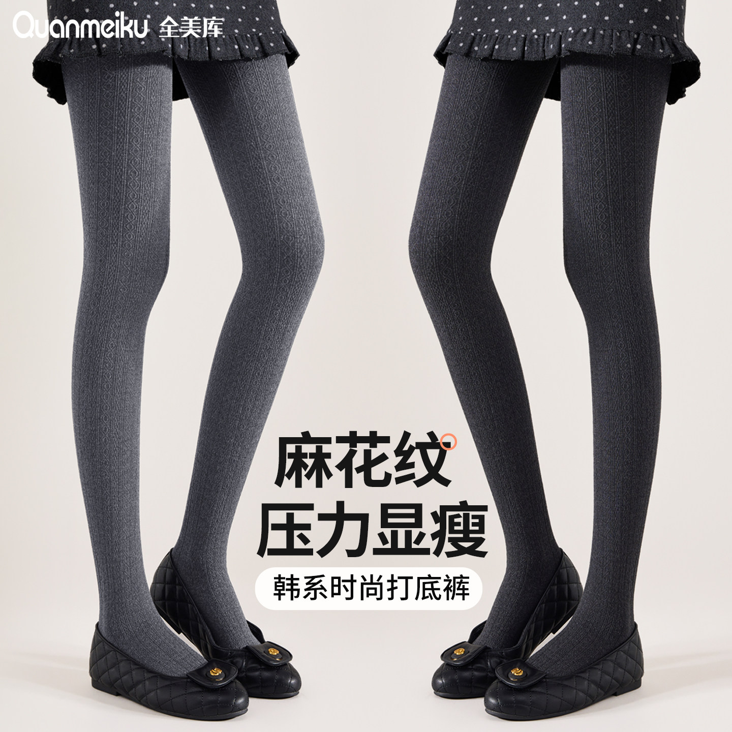 麻花灰色打底裤女秋冬季外穿新款压力显瘦黑色加绒保暖薄绒连裤袜