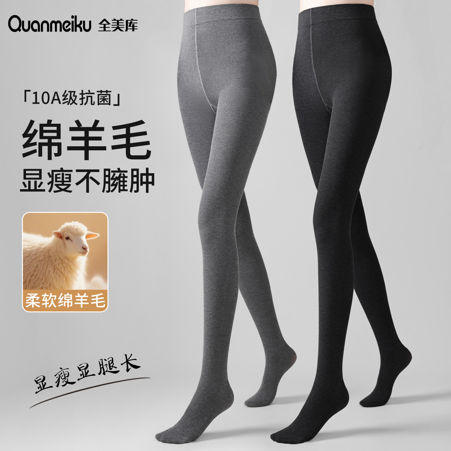 羊毛灰色打底裤女秋冬2025新款黑色外穿加绒压力瘦腿不掉裆连裤袜,女士内衣/男士内衣/家居服,连裤袜/打底袜,淘宝优惠券,粉丝福利购,淘宝优惠卷