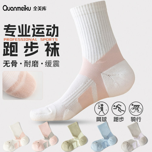 专业运动袜子女中筒健身网球袜