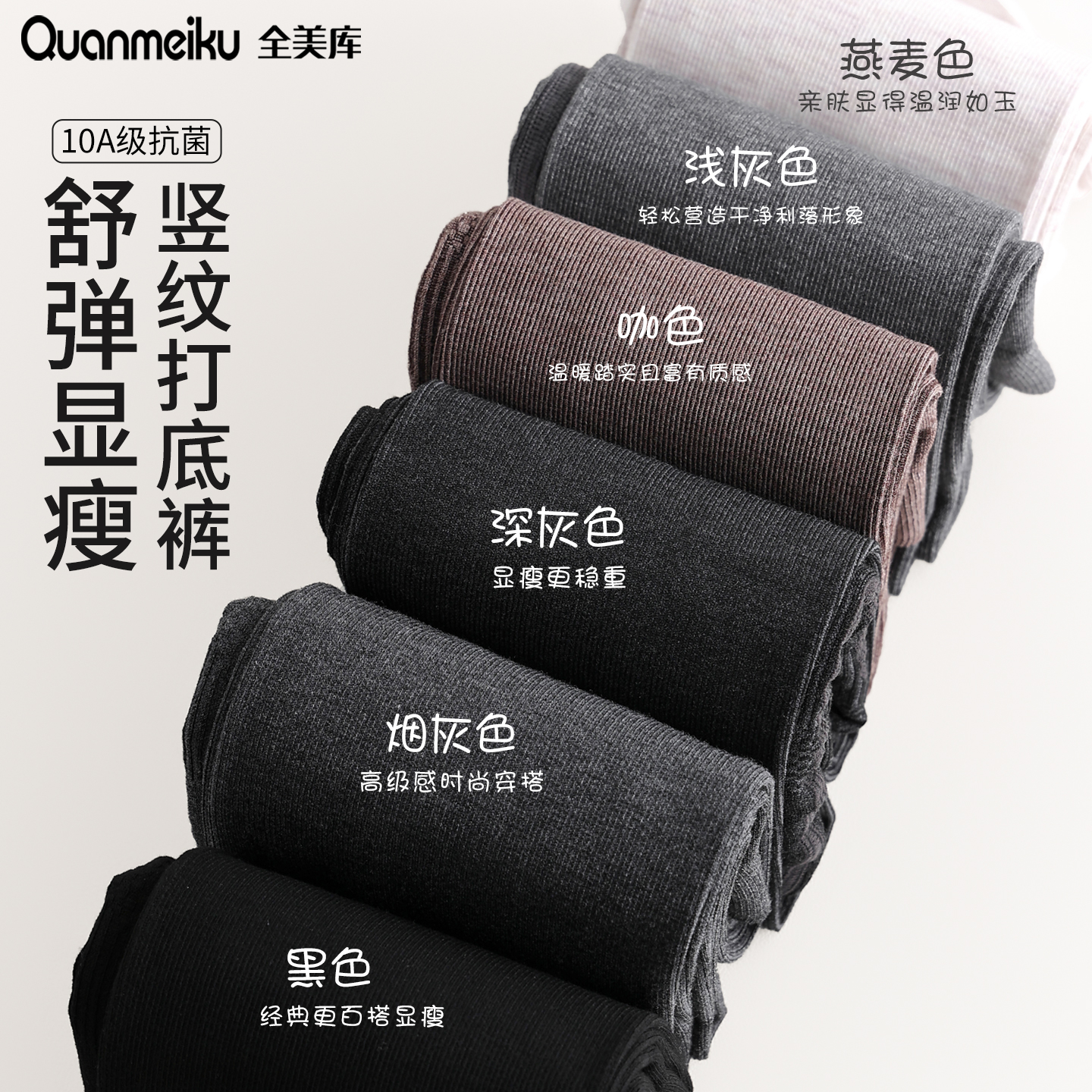 灰色打底裤女外穿竖条纹2025新款