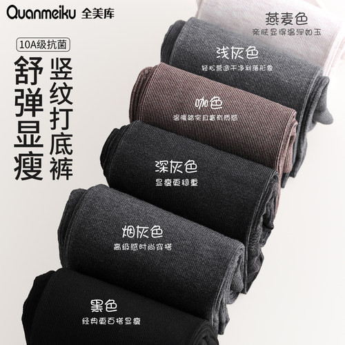 灰色打底裤女春夏季薄款外穿条纹