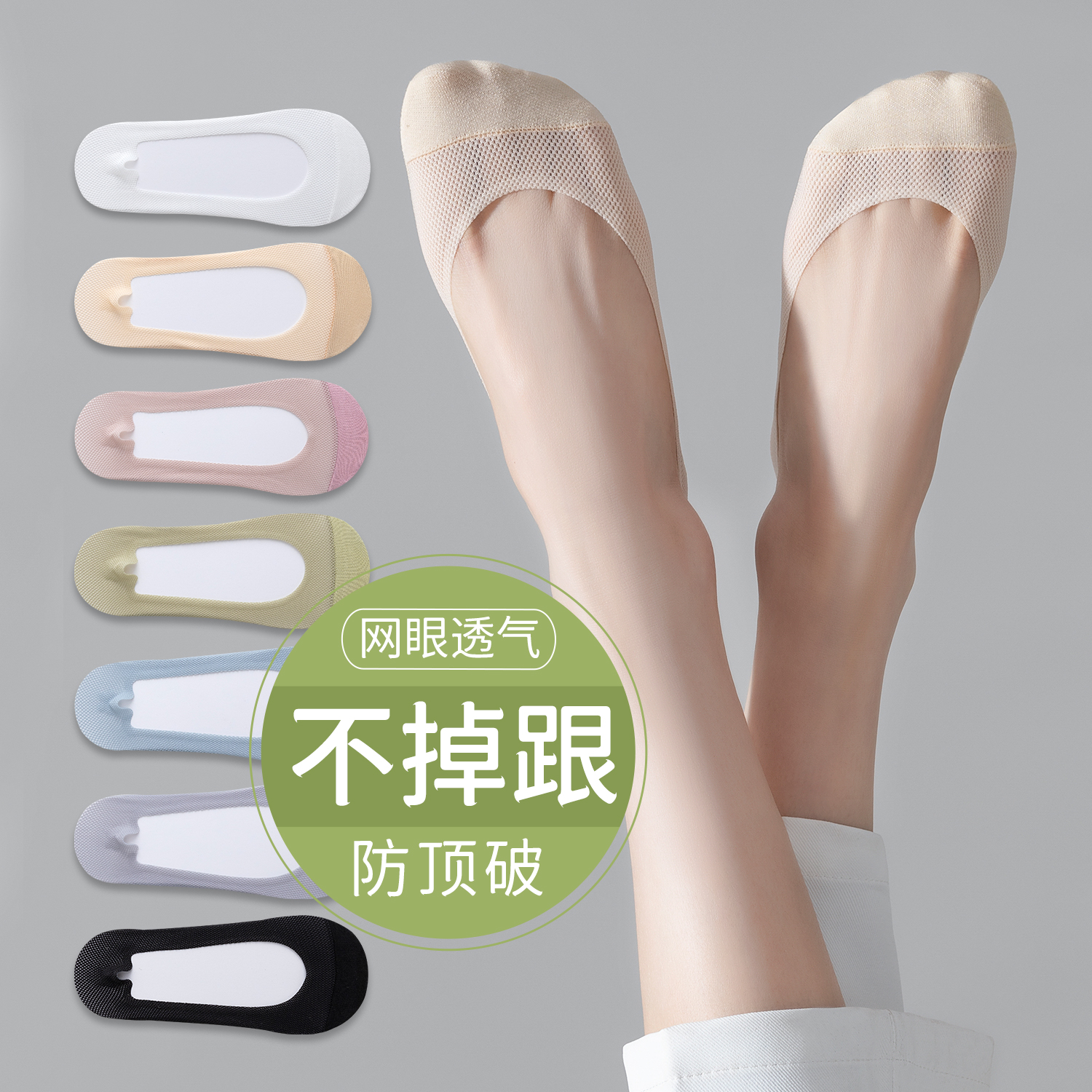 船袜女浅口夏季吸湿排汗硅胶防滑