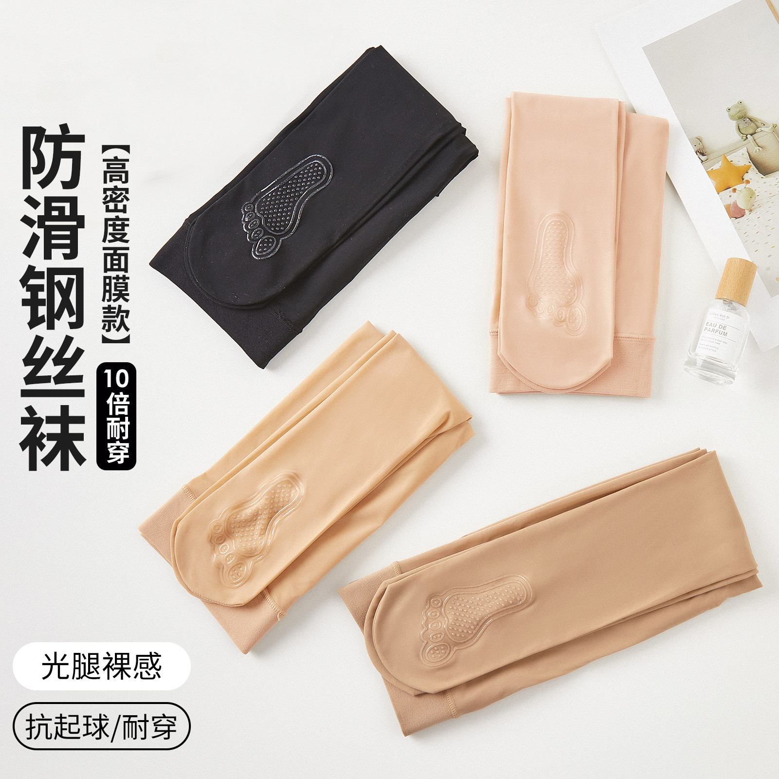 钢丝袜光腿神器女秋冬防勾丝超自然美肤春秋薄款肉色打底裤连裤袜,女士内衣/男士内衣/家居服,连裤袜/打底袜,淘宝优惠券,粉丝福利购,淘宝优惠卷