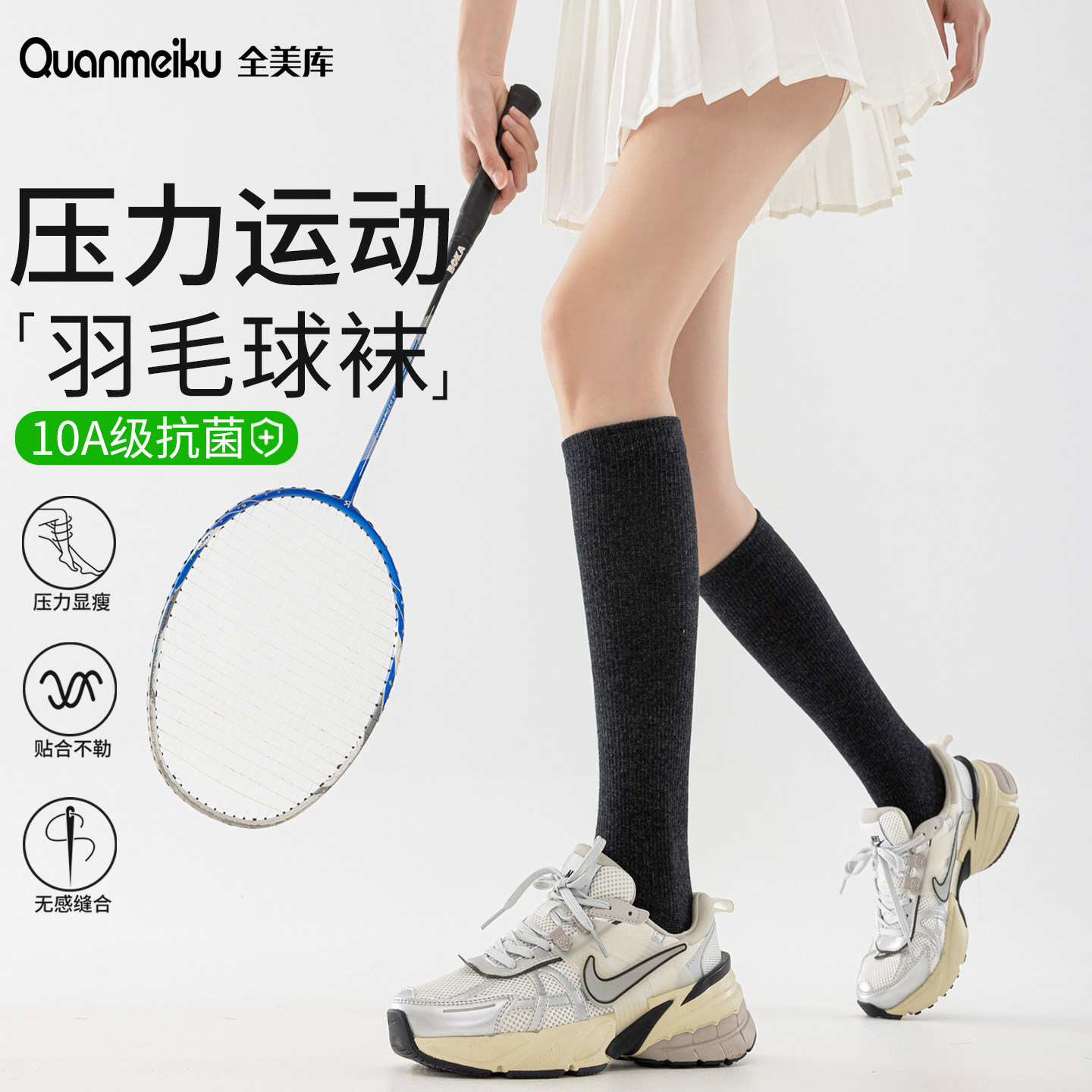 压力小腿袜女夏季薄款专业运动图片
