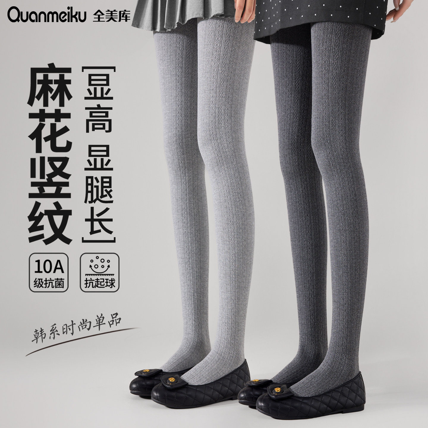 灰色麻花打底裤女秋薄款外穿微压力显瘦黑色秋冬加厚深灰色连裤袜