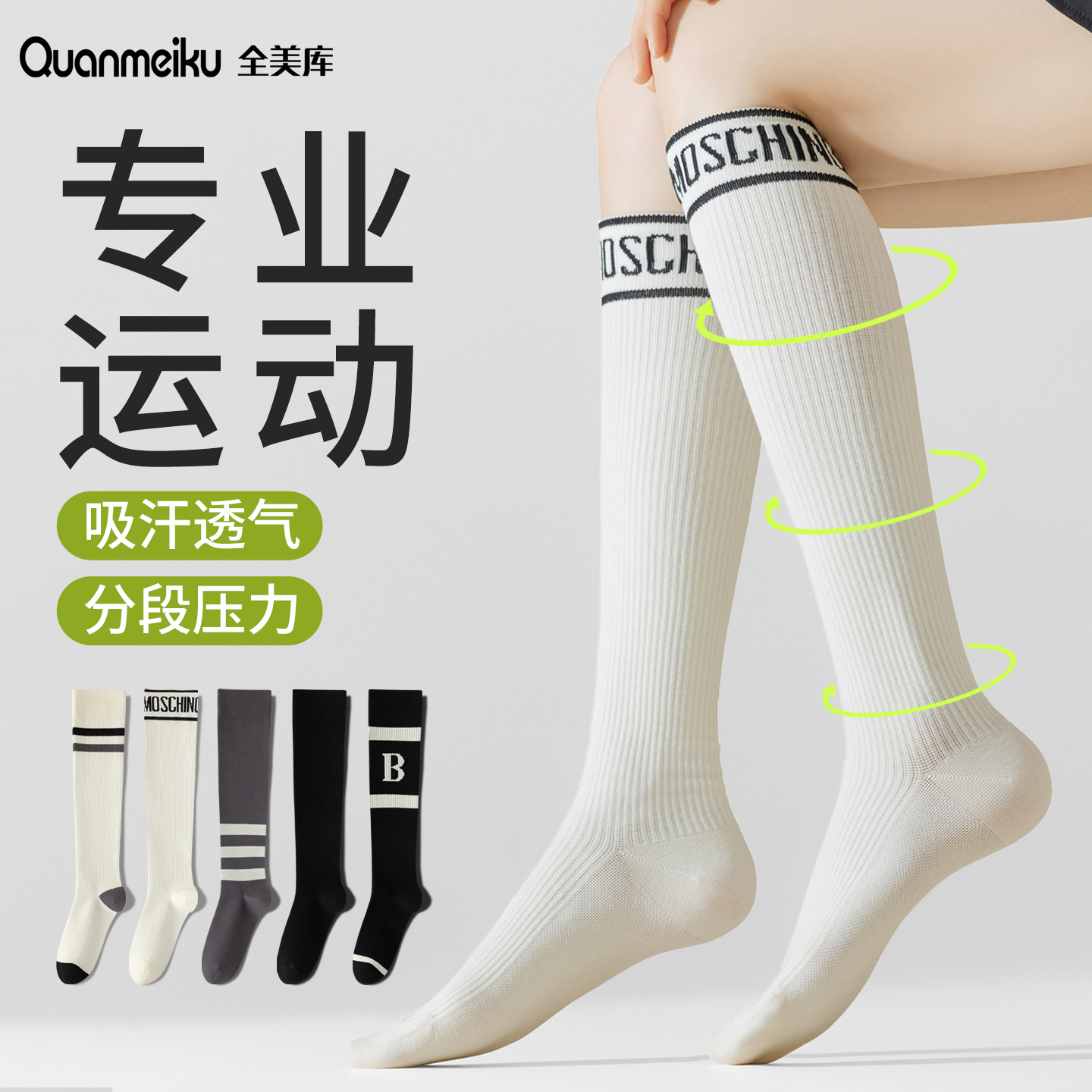 专业运动压力小腿袜女健身网球袜