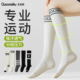 压力小腿袜子女夏专业运动瘦腿健身长筒压缩袜网球羽毛球跑步长袜