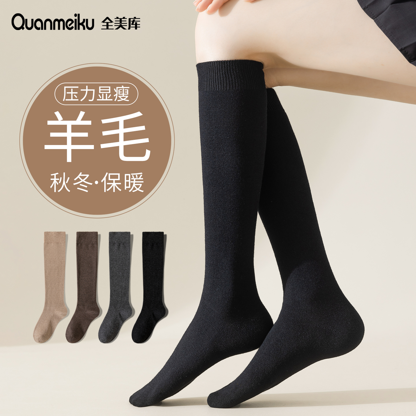 羊毛小腿袜女春秋薄款压力显瘦腿