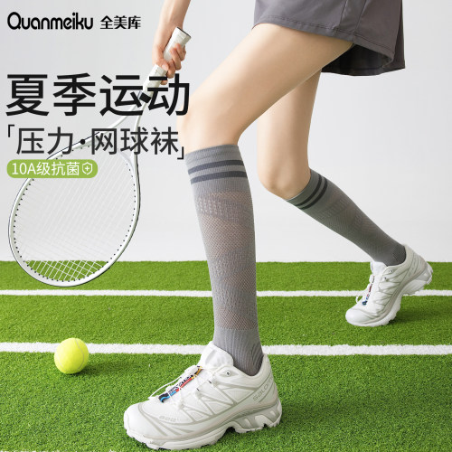 运动压力袜女夏季薄款强压小腿袜