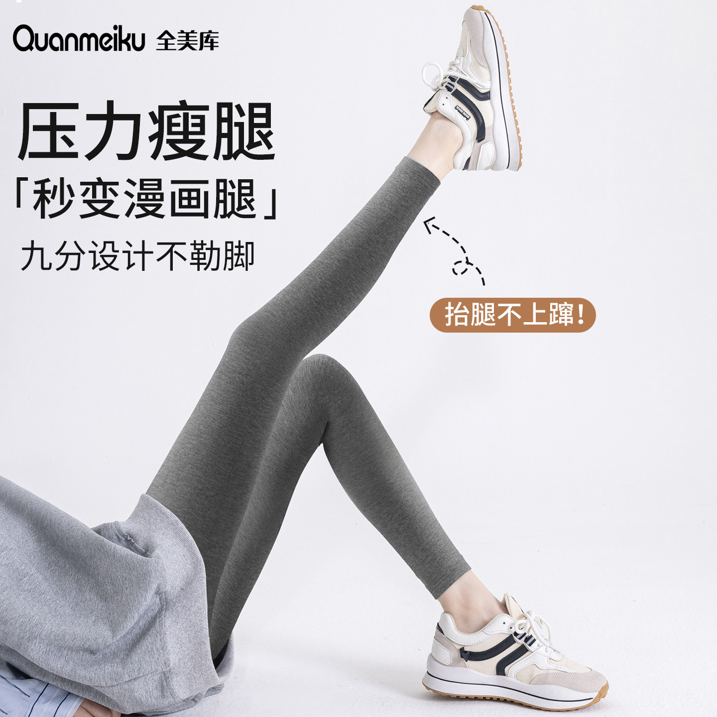 灰色九分打底裤女秋冬加绒保暖踩脚分段压力瘦腿2025新款连裤袜,女士内衣/男士内衣/家居服,连裤袜/打底袜,淘宝优惠券,粉丝福利购,淘宝优惠卷