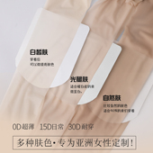 防勾丝0d超薄肉色美肤袜裸感光腿神器连裤 丝袜女夏季 薄款 袜不掉档