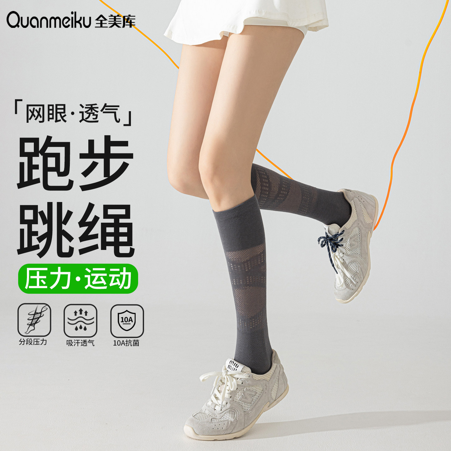 压力小腿袜女春夏季薄款专业运动图片