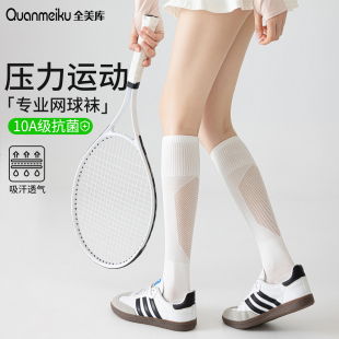 专业运动压力小腿袜女春夏季 羽毛球袜夏天跑步长筒袜网球袜子 薄款