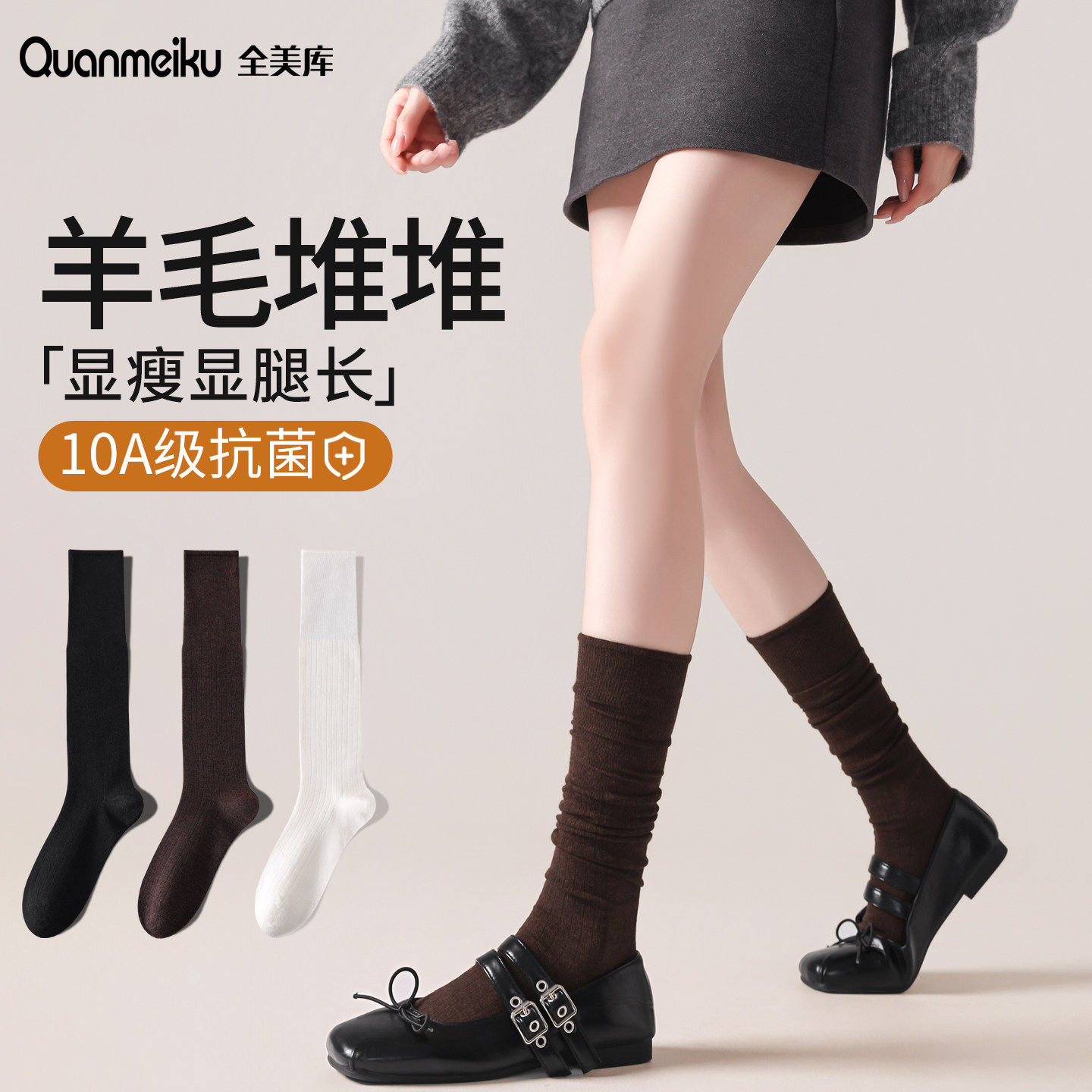 羊毛袜子女堆堆小腿袜春秋季压力长筒袜咖色加厚保暖长袜高筒秋冬,女士内衣/男士内衣/家居服,长筒袜,淘宝优惠券,粉丝福利购,淘宝优惠卷