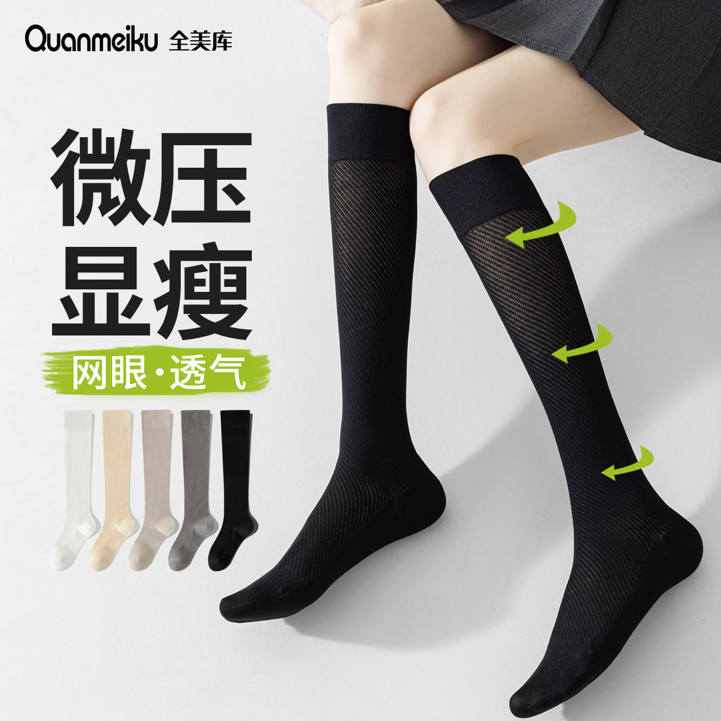 压力小腿袜女春秋薄款压力显瘦腿图片